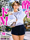 【配信限定】女先輩さんと後輩くん 那賀崎ゆきね