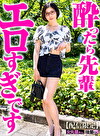 【配信限定】女先輩さんと後輩くん。 真野祈