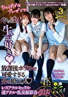 たんぽぽ☆プレゼンツ！やっぱり生が好き 放課後ホテルで可愛すぎる男の娘三人 レズアナルセックス・逆アナル・乱交撮影会＃02