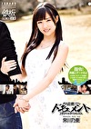 完全リアルドキュメント プライベートデートセックス 栄川乃亜