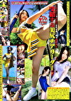 受精する美尻チアリーダー 小野原沙雪（22歳）某女子大学3年生