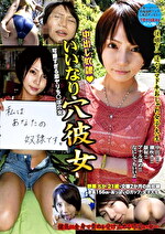 いいなり穴彼女 野澤ちか21歳｜メーカー：靖云会