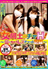 女同士のチャH！～濡れちゃうレズチャット記録～