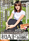 「からアナルでオナニーしとったんよ。アナルセックスしてみたいけど誰にも言えんくて･･･」マコよりも感じちゃうほど自己開発されたケツ穴で生まれて初めてのアナルセックス！白目を剥き出し尻穴絶頂する北九州弁訛りの‘素朴’地味娘！