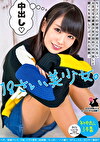 セックスへの好奇心が抑えられないおませな美少女が初めての中出しと膣イキを体験してぶっ壊れた動画。 十代／プレイ／ドM／イラマ好き／初体験／ちっぱい／ハメ撮り／3Pセックス／ガキー激似！？
