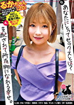 pef dusm0031 01 150x T1656064045 - るかちゃん（20） ミニ系／ドM／イキ狂い／首絞め／イラマ／色白／ギャル／ハメ撮り／3P／玩具責め