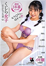 くじら女子 エリナちゃん（18） 潮吹き／十代／中出し／ハメ撮り／3Pセックス／3本番