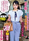 「街行く男性の股間を見るとつい、妄想でフェラしちゃうんです。」学生時代は瓶底眼鏡のガリ勉ちゃん。今では上場企業に勤めるバリバリのキャリアウーマン。でも本当は、エッチの時に連続メスイキしちゃう早漏ドM体質のチポ大好きネスケ女