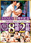 VENUS15周年記念『』BEST OF INCEST 8時間
