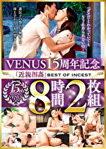 【熟女・中出し】VENUS15周年記念『』BEST OF INCEST 8時間