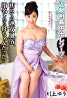 中出しソープ 初めての熟女風俗、指名したら母ちゃんだった 川上ゆう