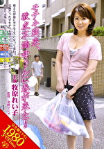 【熟女】モテキ到来、欲求不満母さんに春が来た！！ 牧原れい子