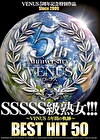 VENUS5周年記念特別作品 SSSSS級熟女！！！ ～VENUS5年間の軌跡～BEST HIT 50