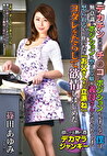 デカチンのせいでチコのポジションが定まらない僕は無意識にポジションを整える癖を義母さんに気づかれてしまい怒られるかと焦ったが『お父さんより立派ね』とヨダレをたらして欲情しはじめた。5 篠田あゆみ