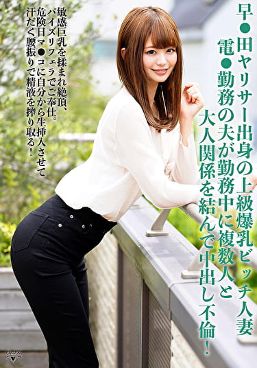 同僚と生徒を食い散らかす清楚系ビッチな●校教師と中出し浮気SEX！お嬢様なのに中身は淫獣！イってもイっても追撃ピストンを要求して、何発も子作り不倫精子を搾り取る絶対ワガママ淫乱人妻と朝まで無限交尾！