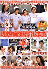 理想の病院紹介します！ パート2