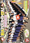 新人バスガイド17人！研修合宿