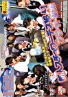 新人スチュワーデス16人！フライト研修