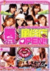 唇フェチのための風俗店OPEN！！