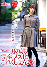 男の娘、完全メス化これくしょん38 riisa