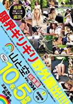 山と空 総集編 vol.004