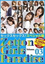 Zetton Girls Paradise Volume.03
