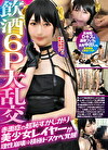 6P大乱交赤面症の超恥ずかしがり美少女レイヤーが理性崩壊→積極ドスケベ覚醒【長時間Dキス＆濃厚フェラ＆全員中出し】＆童貞喪失2本立てSP
