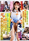 超美貌SSR級レイヤーは【フル勃起すると馬並みデカチン男の娘】全員イラマ奉仕＆連続ケツマコ挿入で【直腸アナル雌イキ体質の真正ドM】でありながら【逆アナルで自分も雄イキしたい二刀流】ガチ中出し尻穴5P大乱交