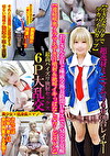 【小さなカラダでデカパイGカップ】超逸材ミニマム140cm台レイヤーおじさん全員と唾液交換長時間DキスでドM完全覚醒【連続喉奥イラマえずき汁噴射＆絶叫イキっぱなしパワーピストン】最高パイズリ狭射セックス6P大乱交