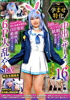 孕ませ特化 中出しザーメン16発 140cm台ミニマム妖精ボディを膣ボコ極太制裁 カメコチポ拒む高飛車態度を白目発狂潮吹き絶頂でブチ壊す6P大乱交SEX