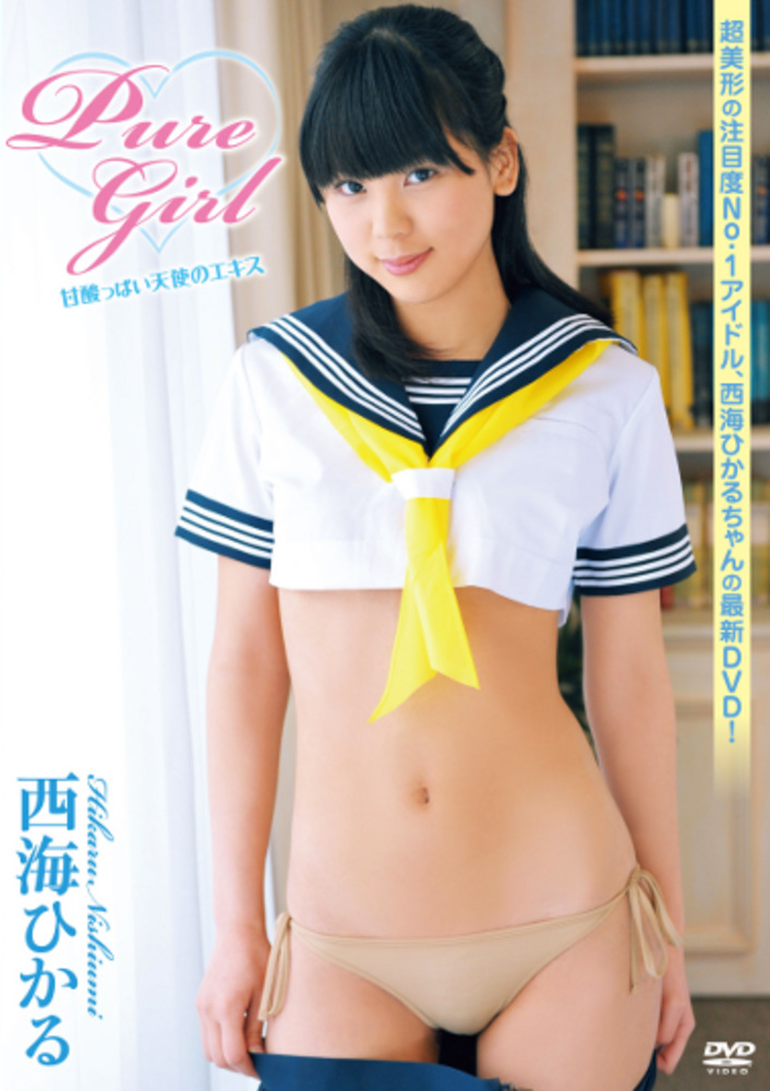 Pure Girl 甘酸っぱい天使のエキス 西海ひかる