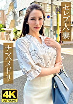 Gカップ神ボディ人妻 ご無沙汰チ〇ポに止まらない腰振りアクメ