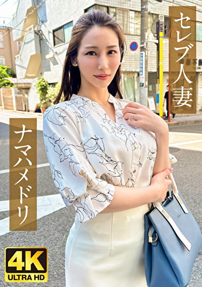 Gカップ神ボディ人妻 ご無沙汰チ〇ポに止まらない腰振りアクメ