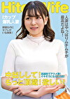 むっちりIカップ人妻 白目アクメで中出しおねだり