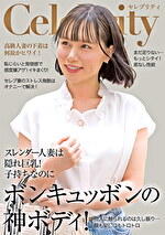 スレンダー隠れGカップ神ボディ 何度イカせても足らない人妻