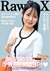 Gカップ人妻 初めての浮気SEXは3P
