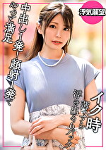 恥ずかしがり屋な浮気人妻 デカチンでノックアウト