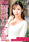 本能丸出し 初めての3Pで豹変！淫語連発超絶エロい合計4発