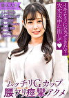 巨乳ムっ尻敏感神ボディ人妻