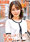 半年ぶりなんで･･･ゆっくり挿れて 女子アナみたいな清楚美人！