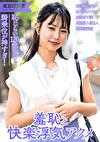恥じらい120点！清楚系人妻 フェラまでは浮気じゃないけど挿入はダメ･･･