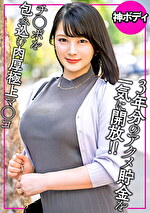 乳デカっ！尻デカっ！神ボディ人妻の絶叫セックスがヌケる！
