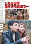 とある日常 すぎる性欲で･･･