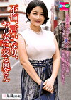 不倫、言いなり、ヤル為にくる奥さん 果織（41歳）