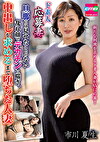 ド素人応募妻 旦那には見せたことのない乱れ顔でデカチンに喘ぎ、中出しを求めるまで堕ちた人妻 市川夏生