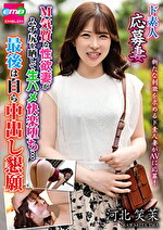 ド素人応募妻 M気質な性欲妻がムチ尻を晒して生ハメ快楽堕ち･･･最後は自ら中出し懇願 河北笑茉