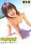 Mango！！ 堀朱里