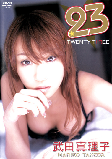23 TWENTY THREE 武田真理子