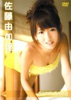 Sweet Fairy 佐藤由加理