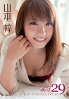 あず29 As TwentyNine 山本梓